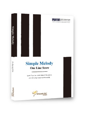 Simple Melody One Line Score